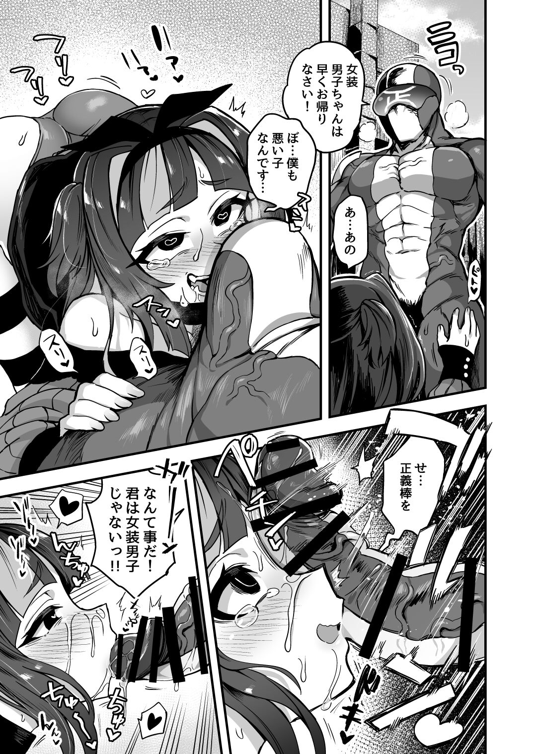 Iroiro Irogoto BLACK - Page 70