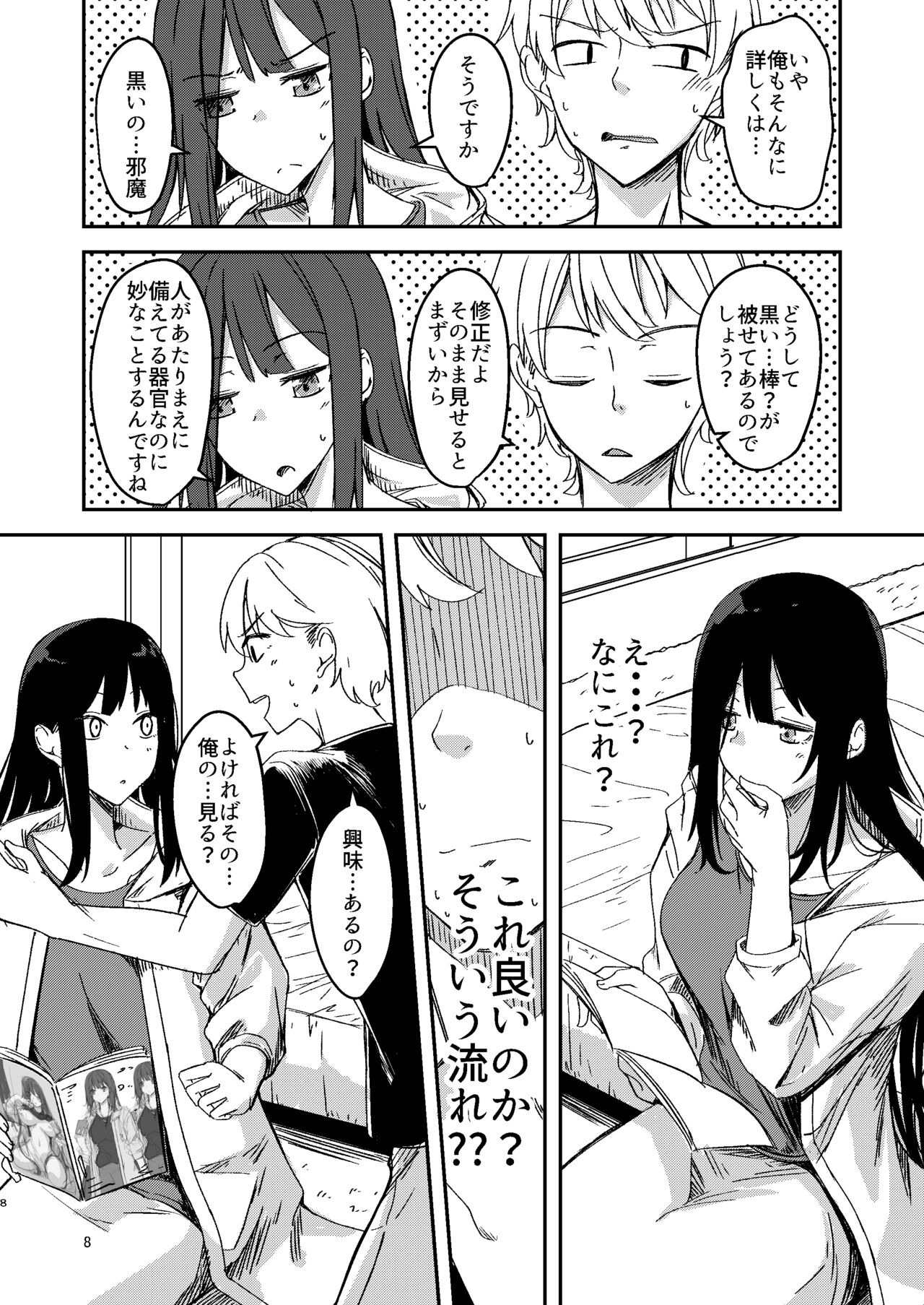Preview page 7