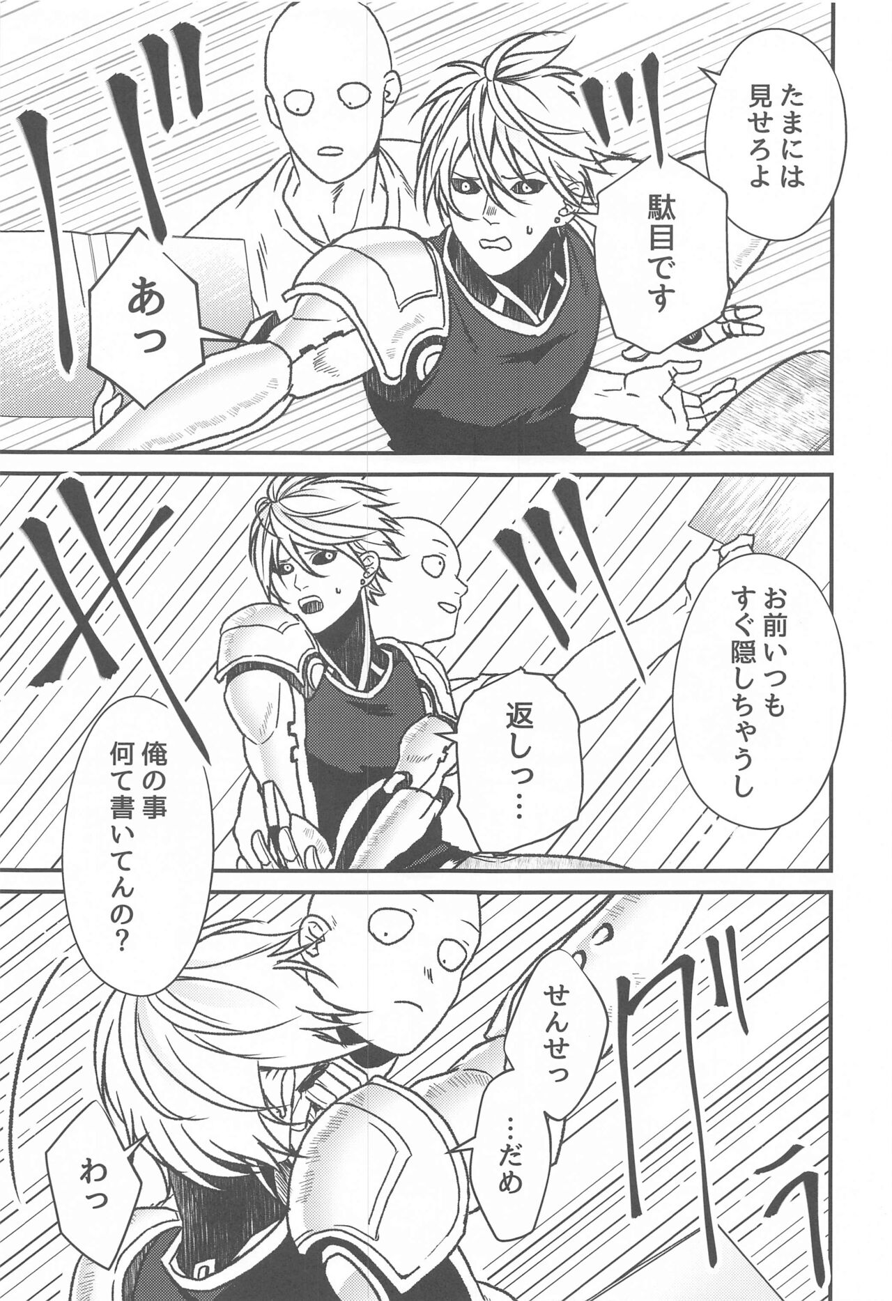 Ore no Deshi Maji de Kawaii - Page 14