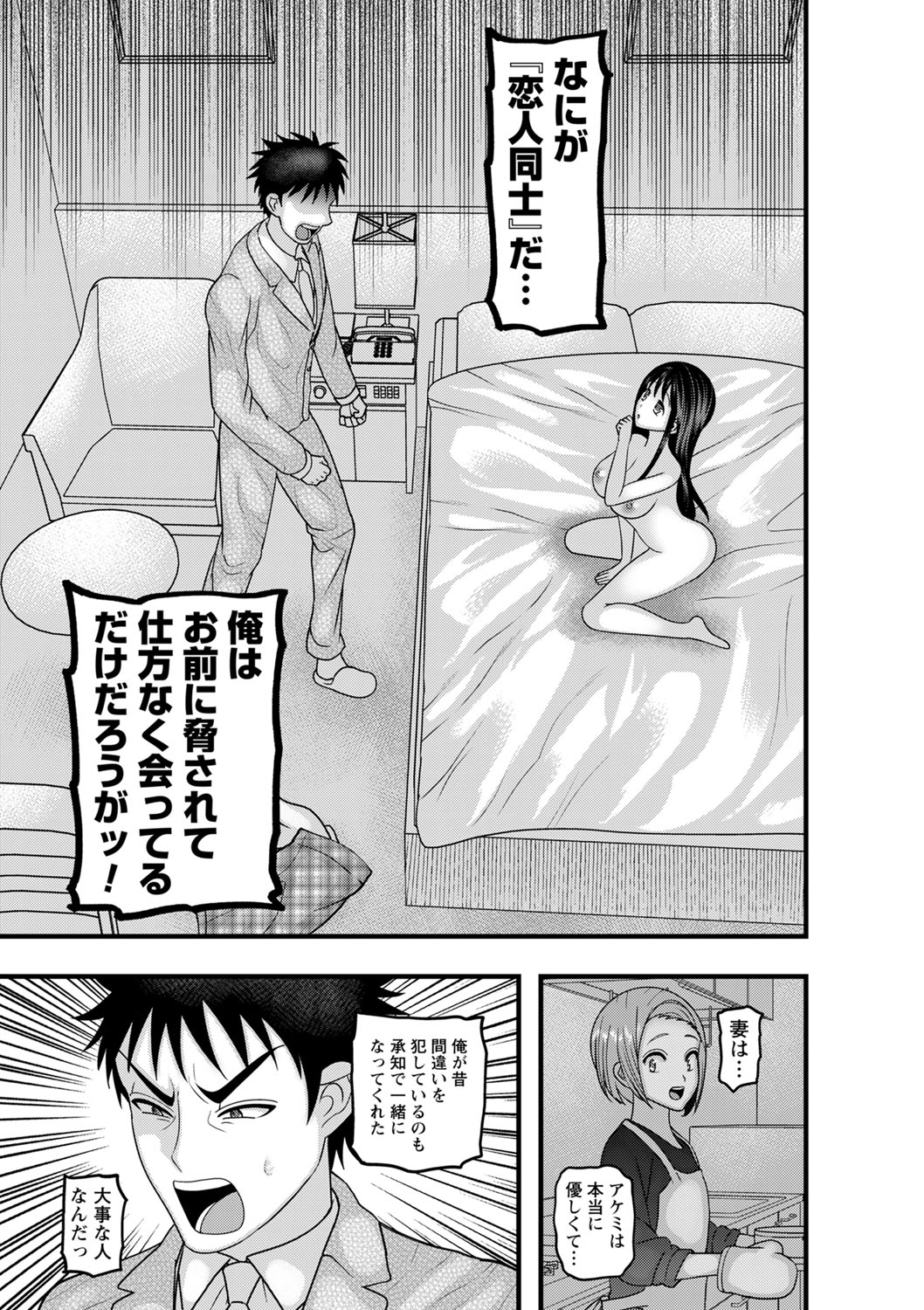 comic Trigger vol.06 - Page 110