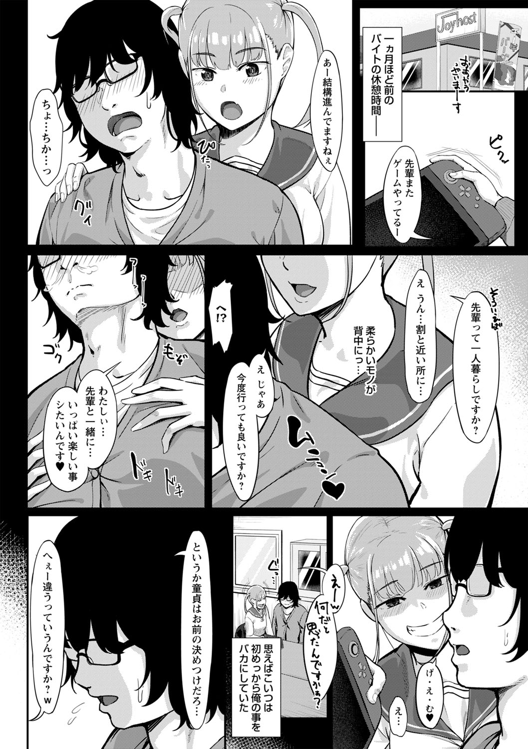 comic Trigger vol.06 - Page 43