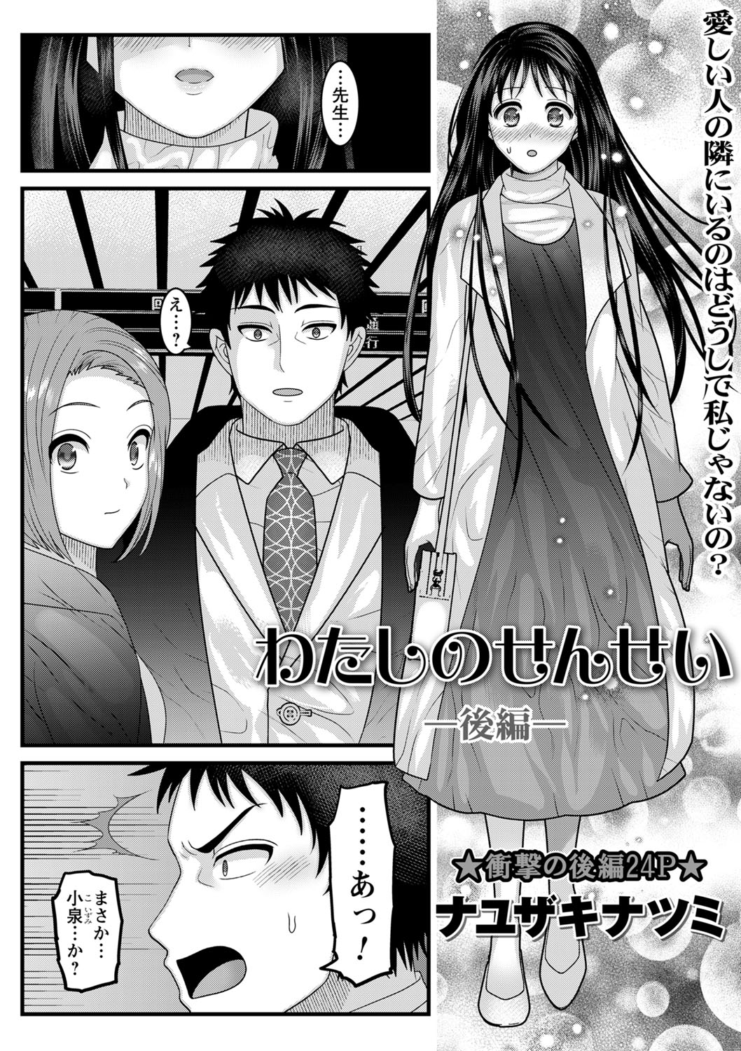 comic Trigger vol.06 - Page 90