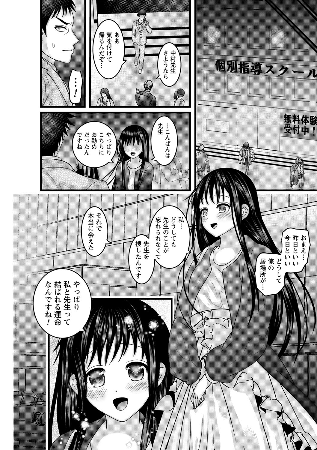 comic Trigger vol.06 - Page 93