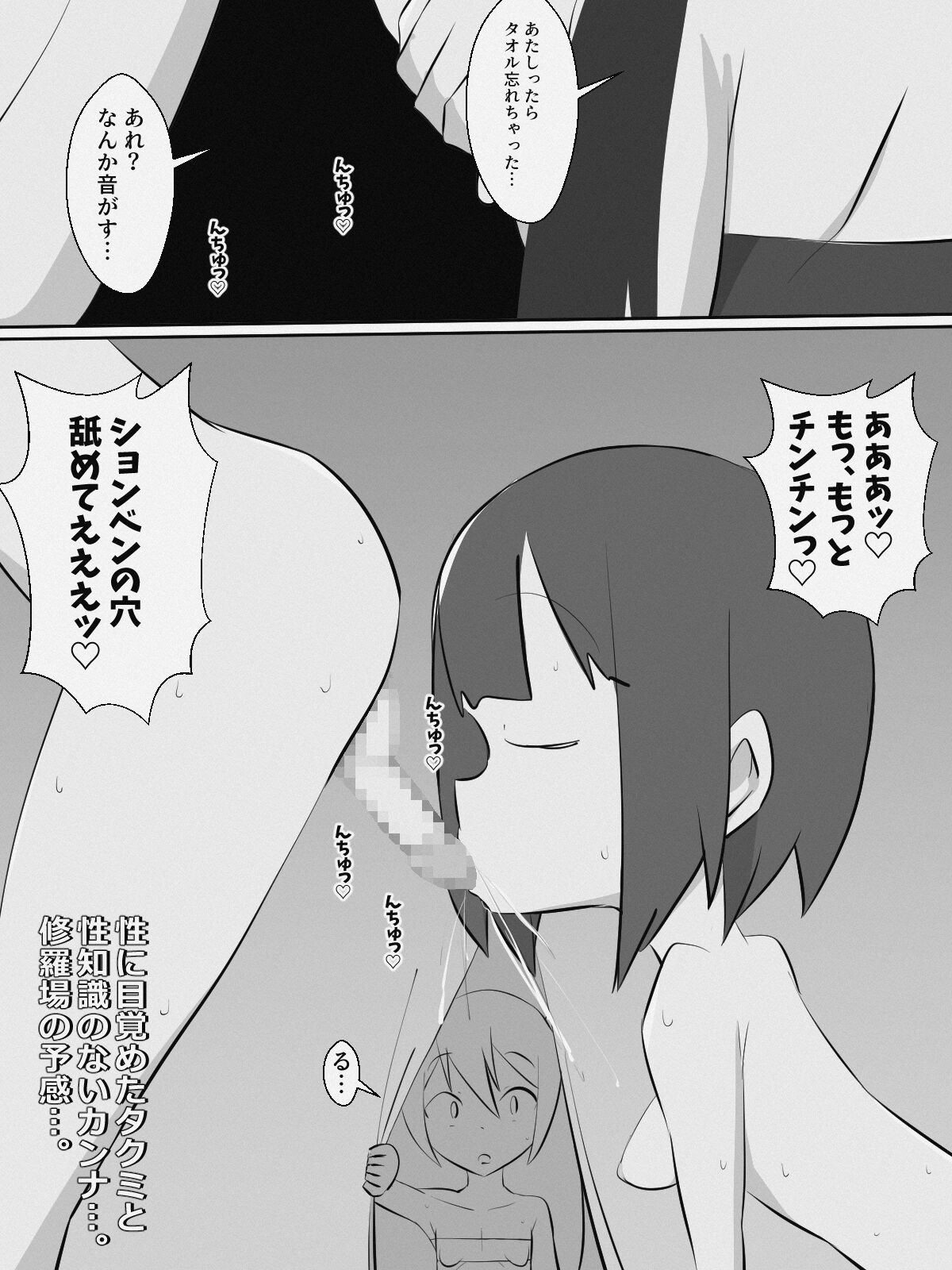 Monster Tamer Ψ-vagina- (1) & - Page 12