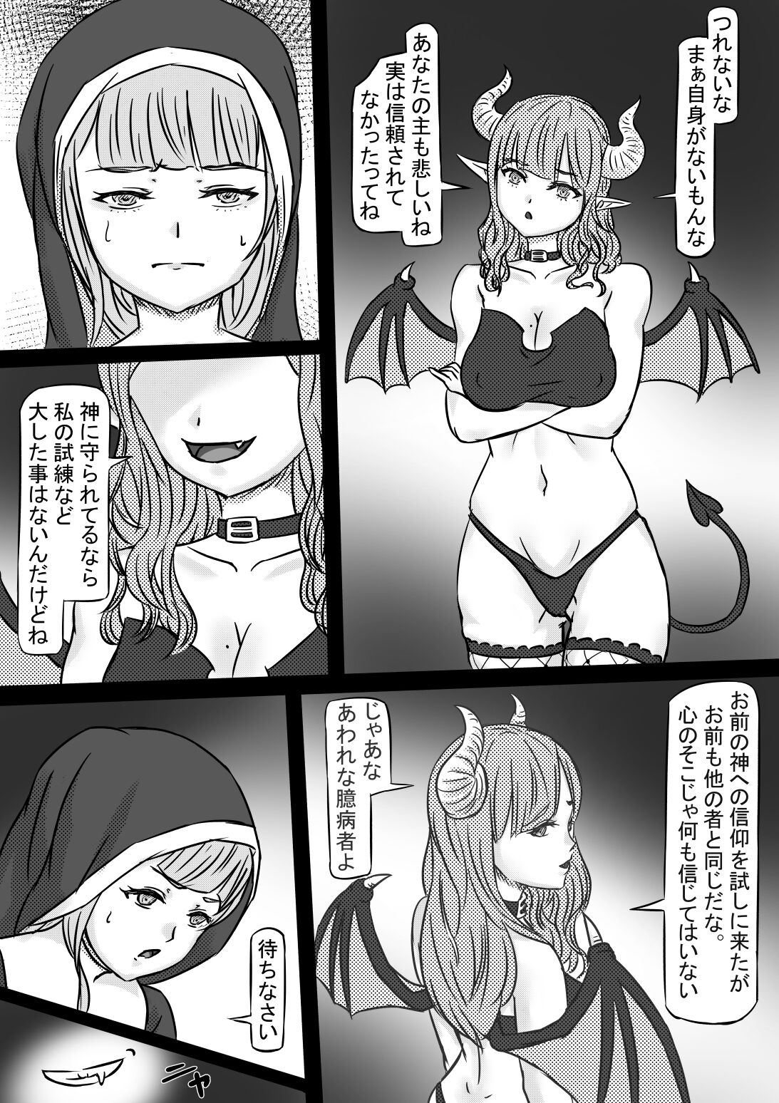 Haitoku no Shuudoujo - Page 12