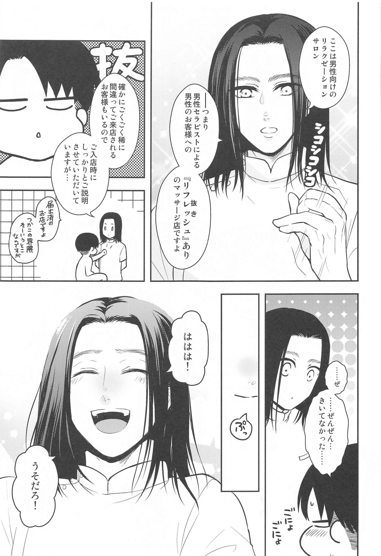 EXTRA RELAXATION - Page 12
