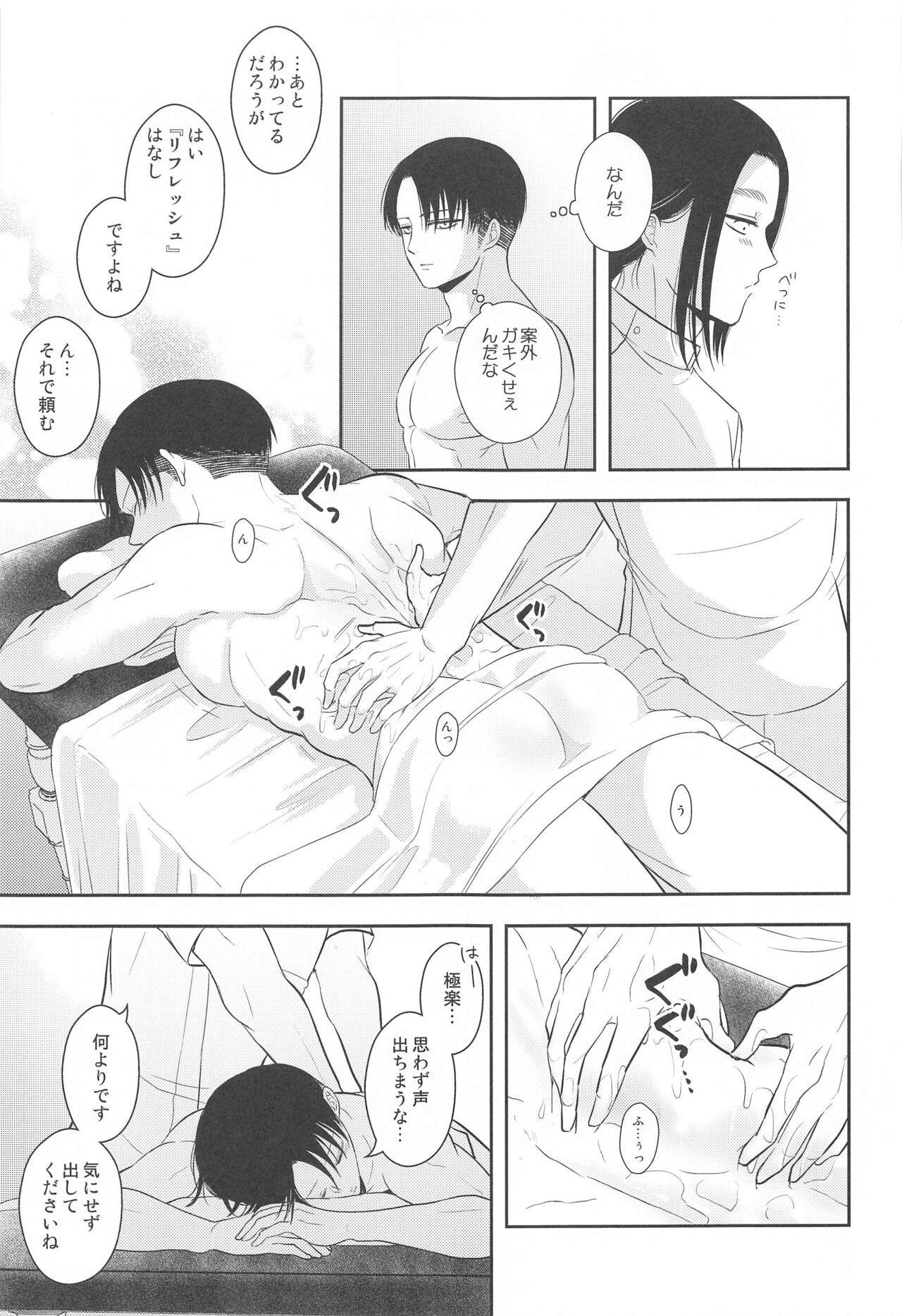 EXTRA RELAXATION - Page 20