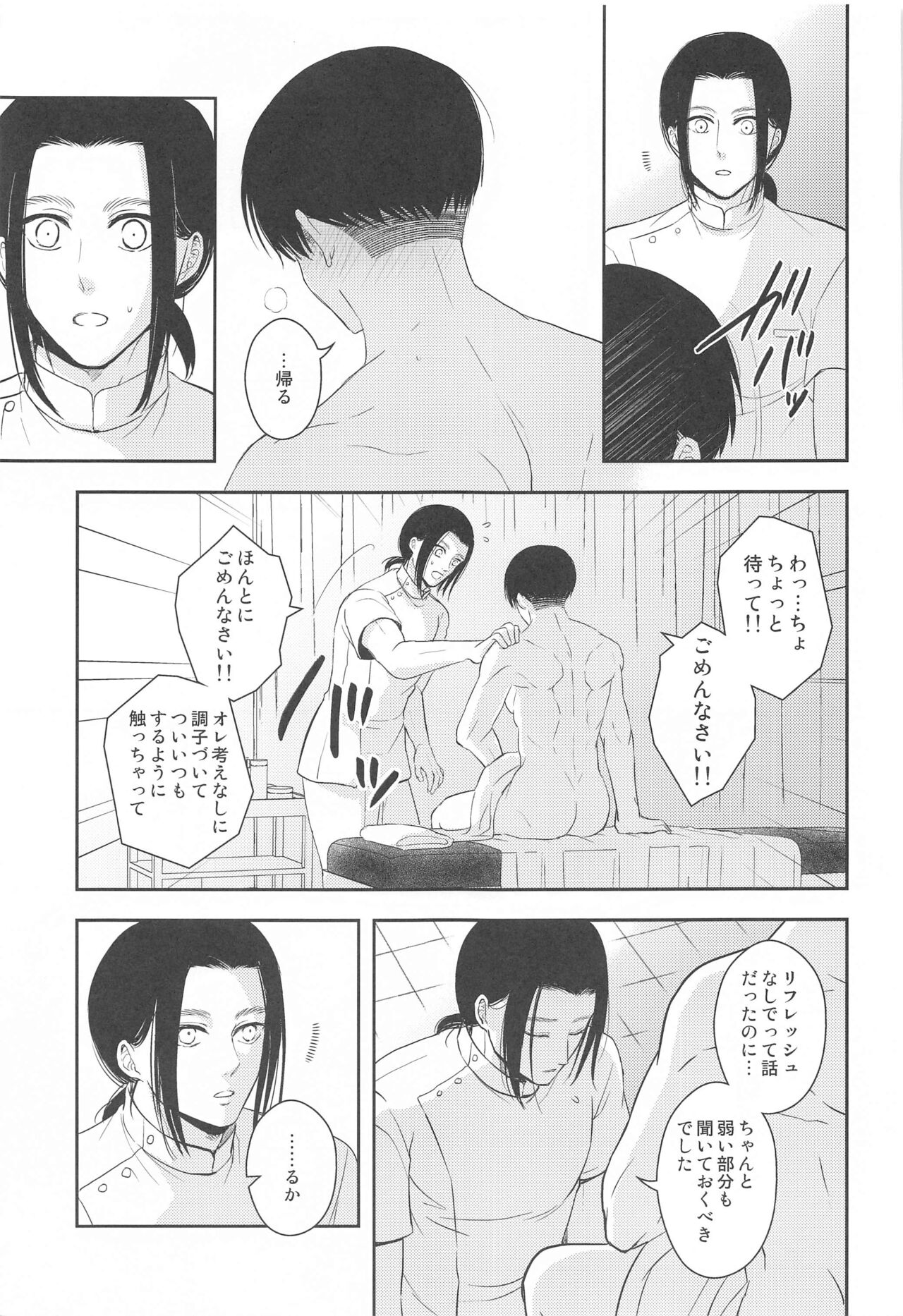 EXTRA RELAXATION - Page 26