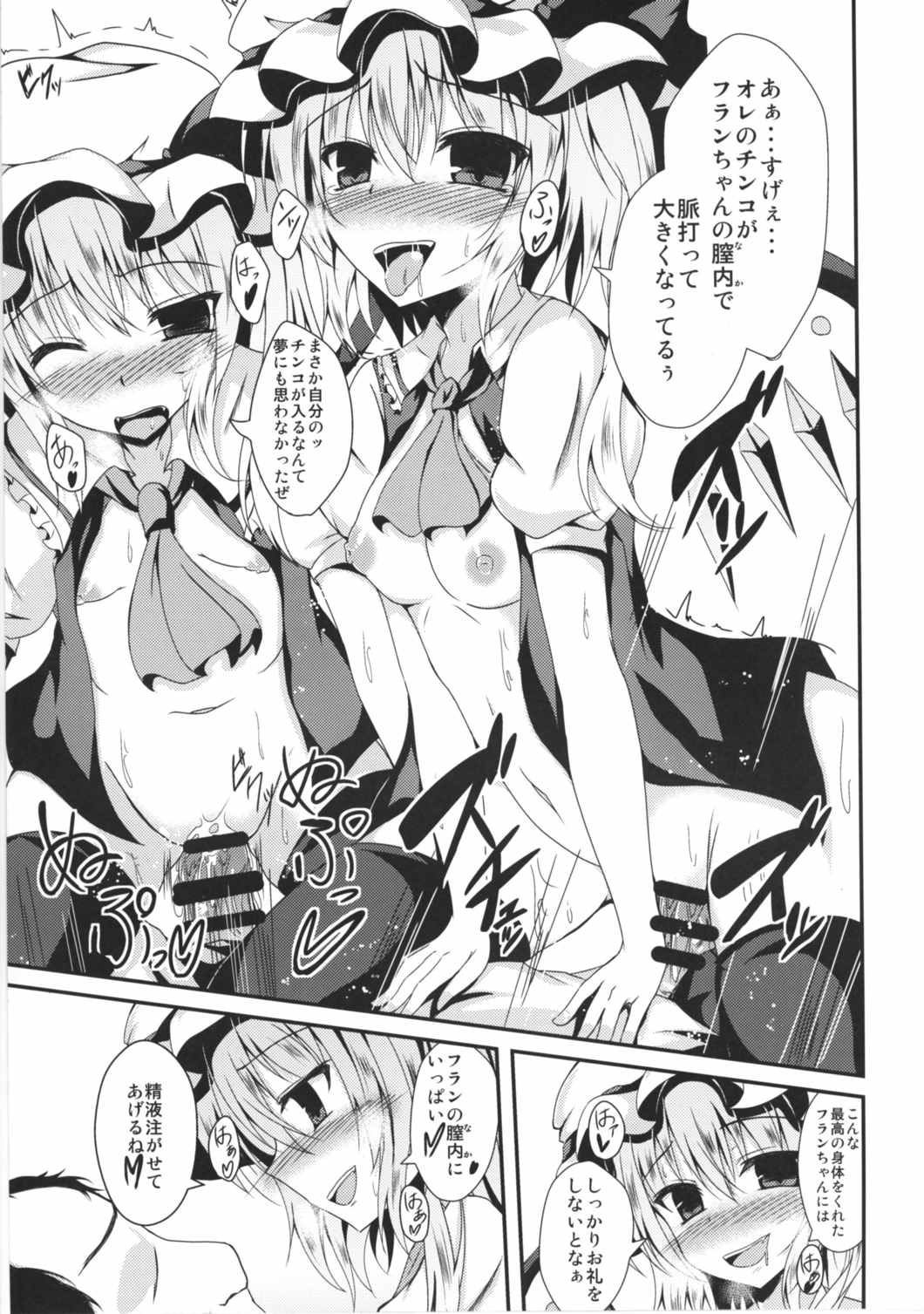 Flan-chan to Irekawari!! - Page 14