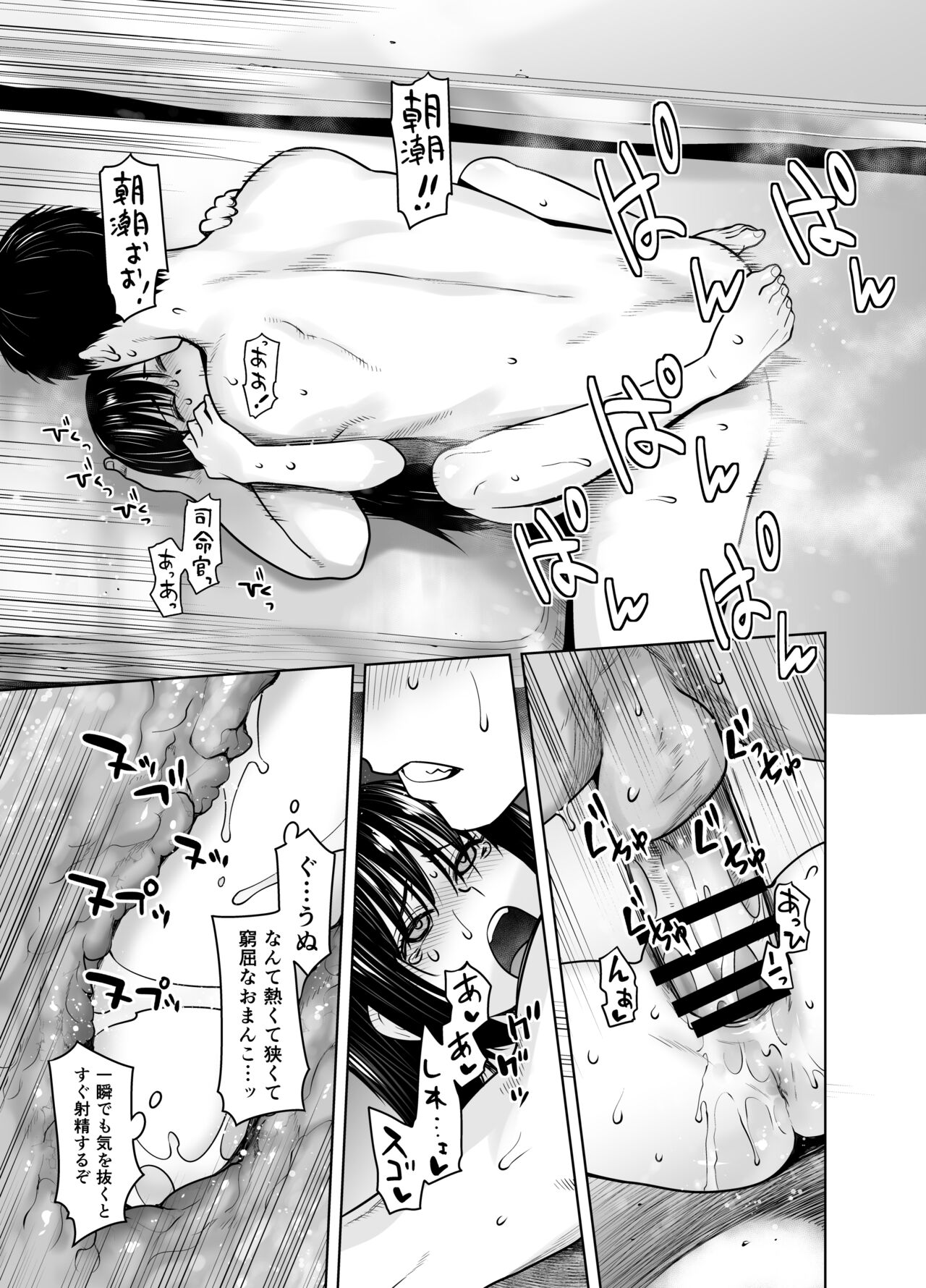 "Yoyaku Shimasu ka? Asashio no Onaka" - Page 15