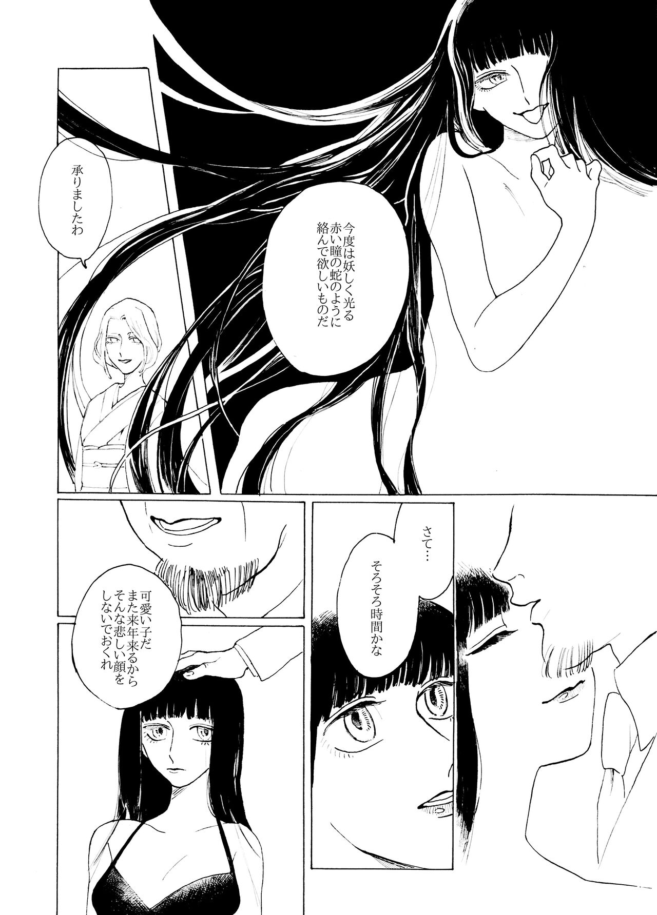 cocotte - Page 12