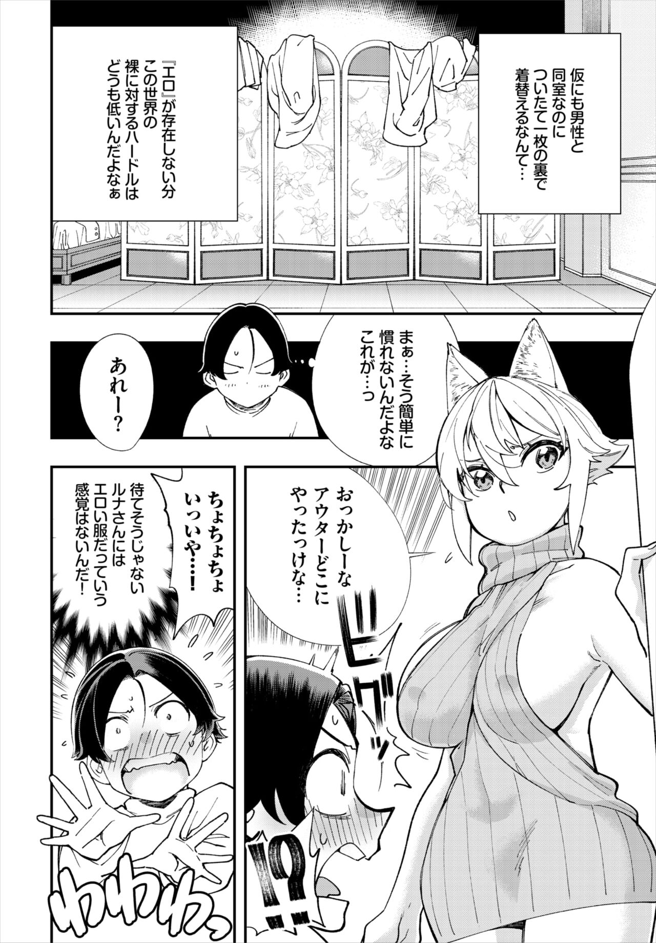 Dascomi Vol.18 - Page 100