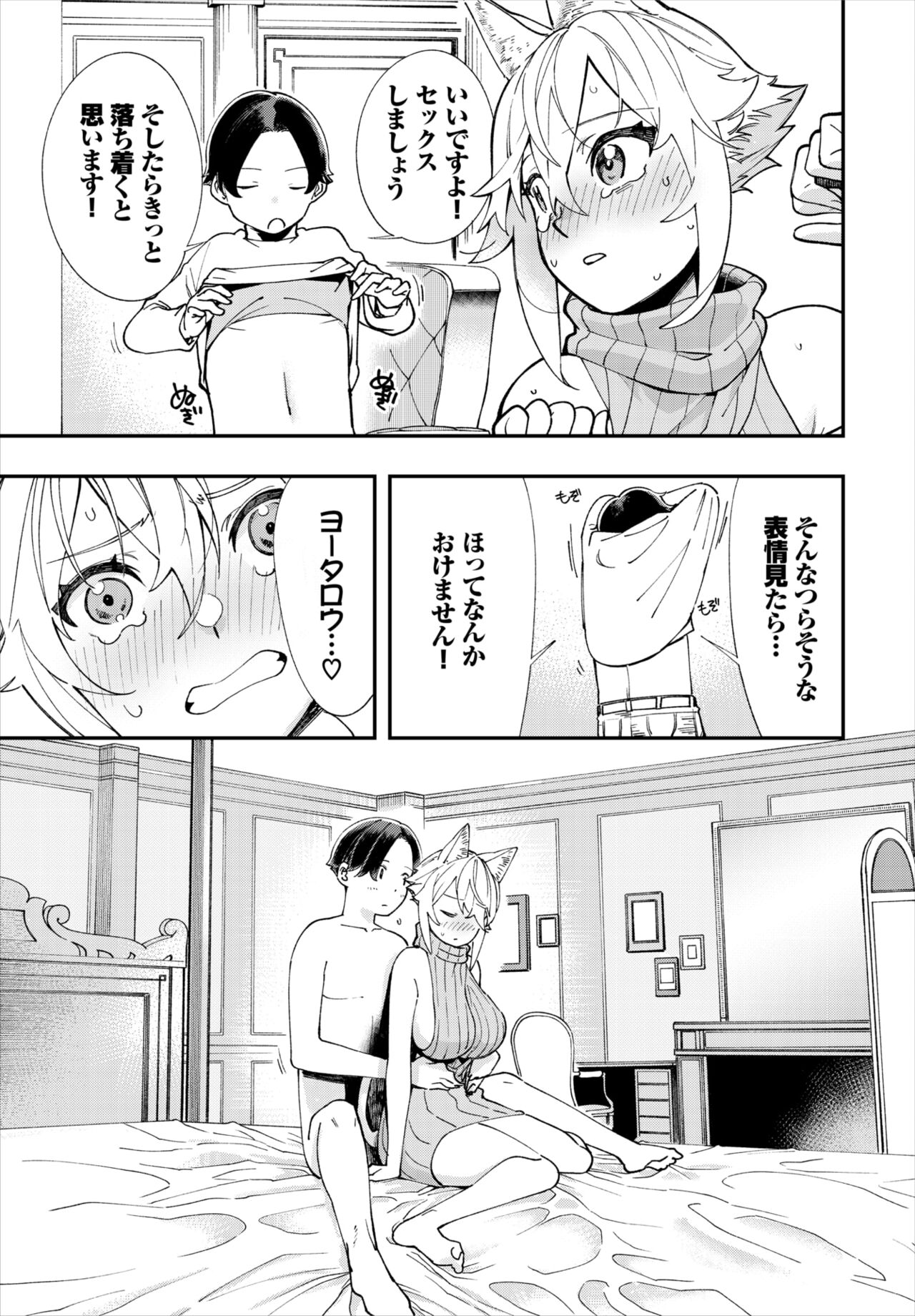 Dascomi Vol.18 - Page 105