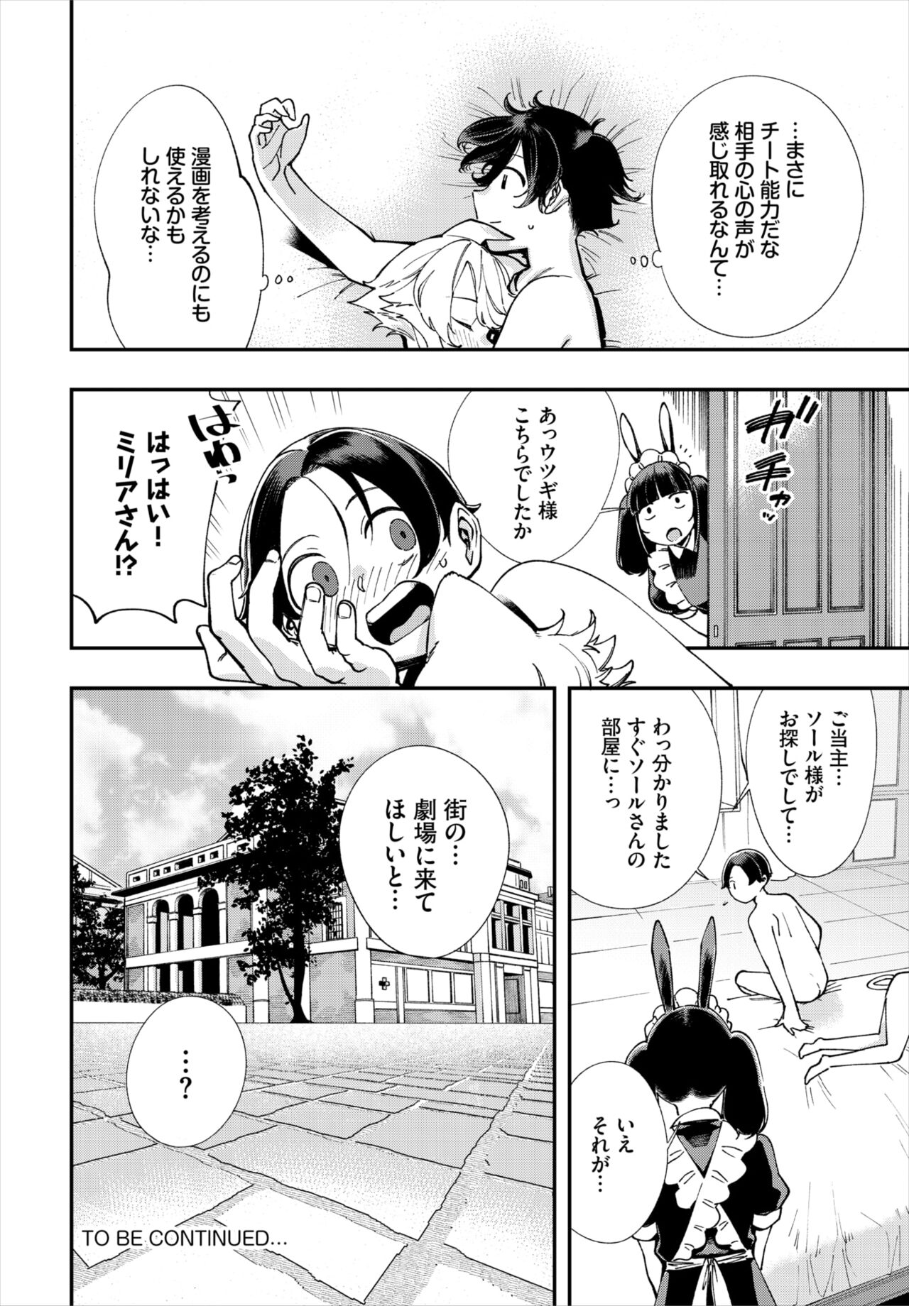 Dascomi Vol.18 - Page 116