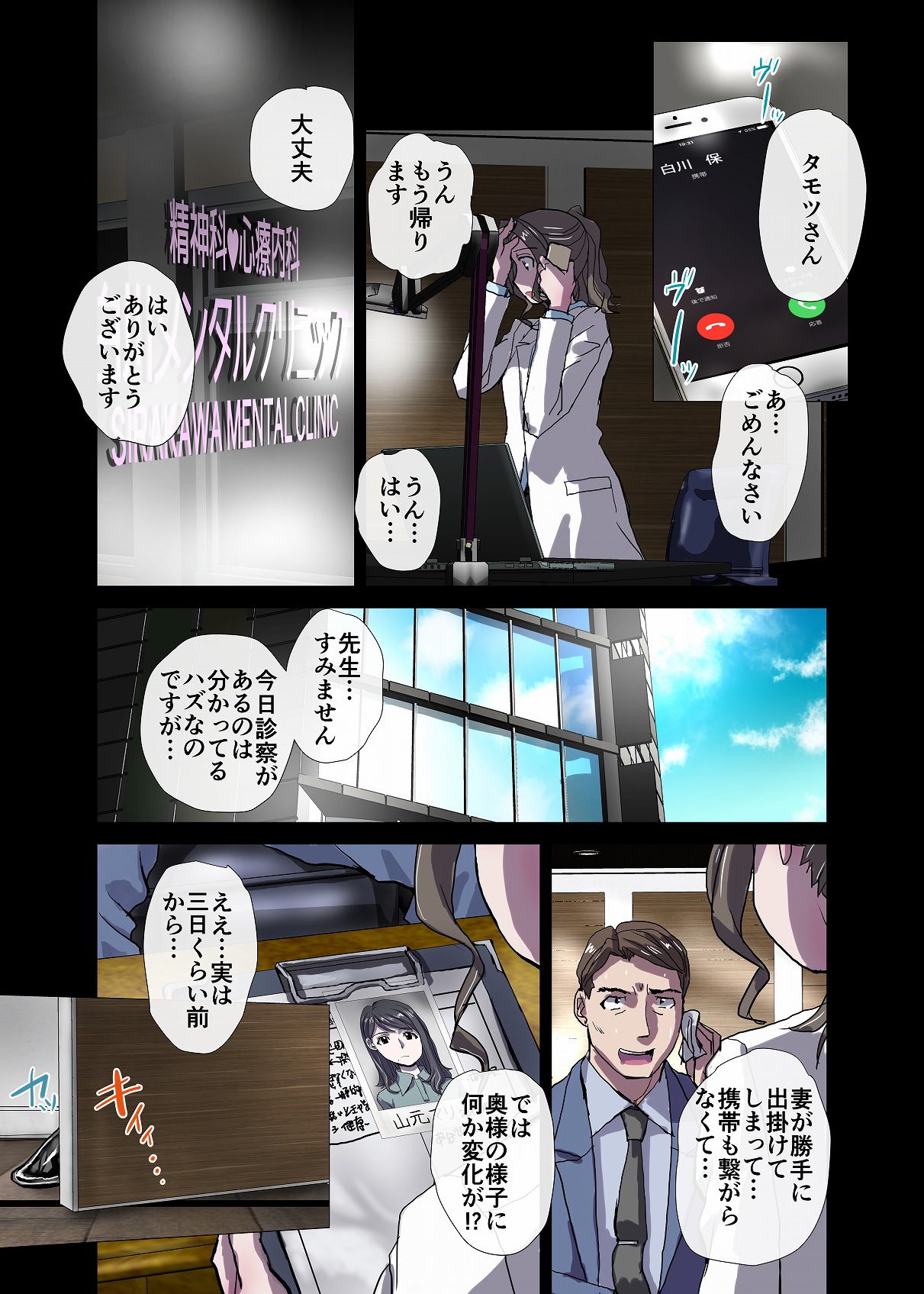 BEYOND（ビヨンド）～愛すべき彼方の人びと3 - Page 37