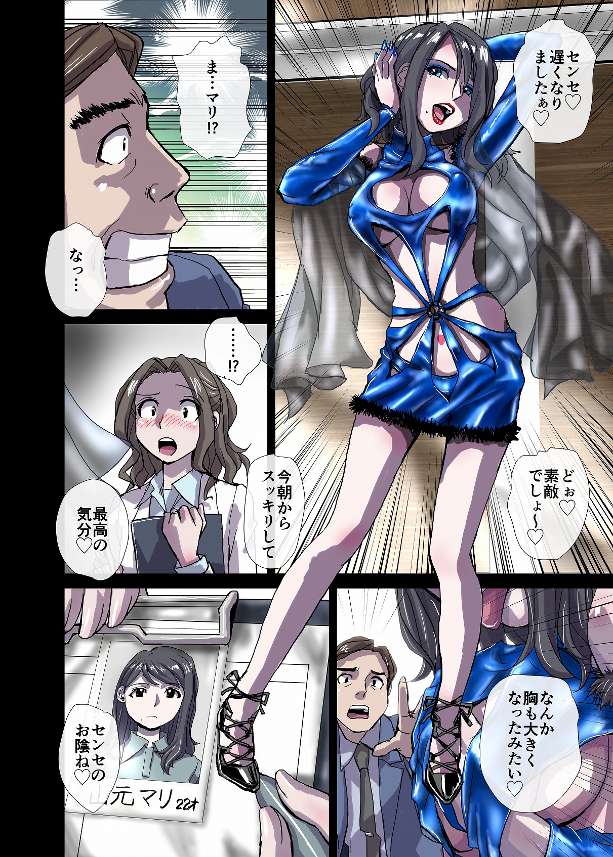 BEYOND（ビヨンド）～愛すべき彼方の人びと3 - Page 38