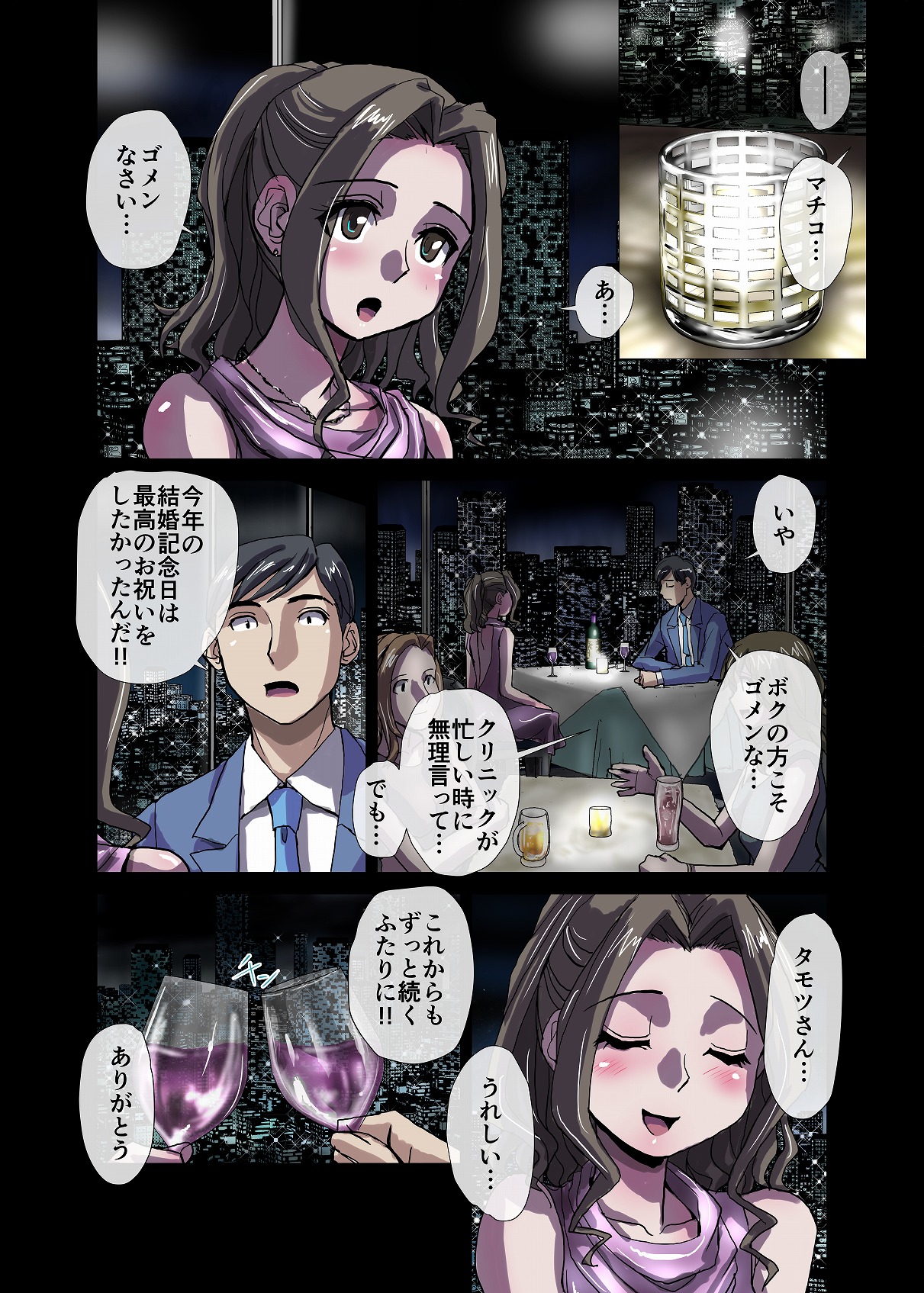 BEYOND（ビヨンド）～愛すべき彼方の人びと3 - Page 40