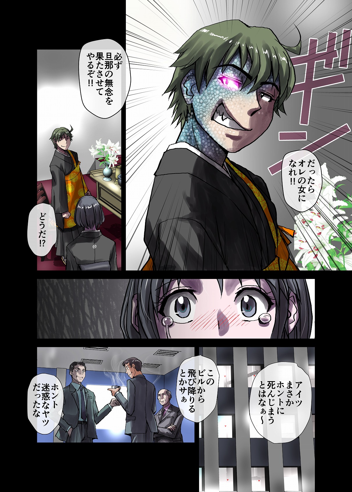 BEYOND（ビヨンド）～愛すべき彼方の人びと3 - Page 56