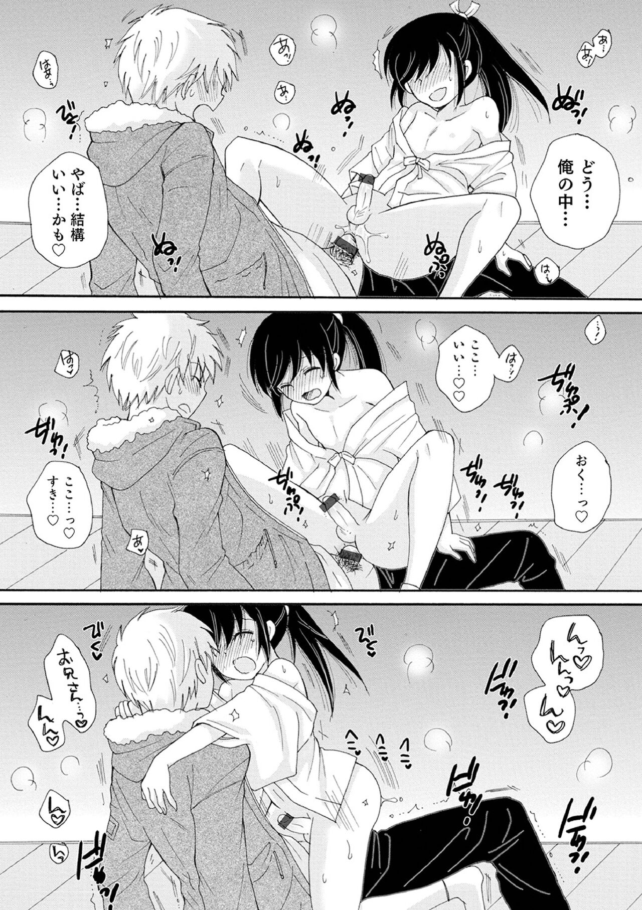 Otokonoko-satueikai - Page 37
