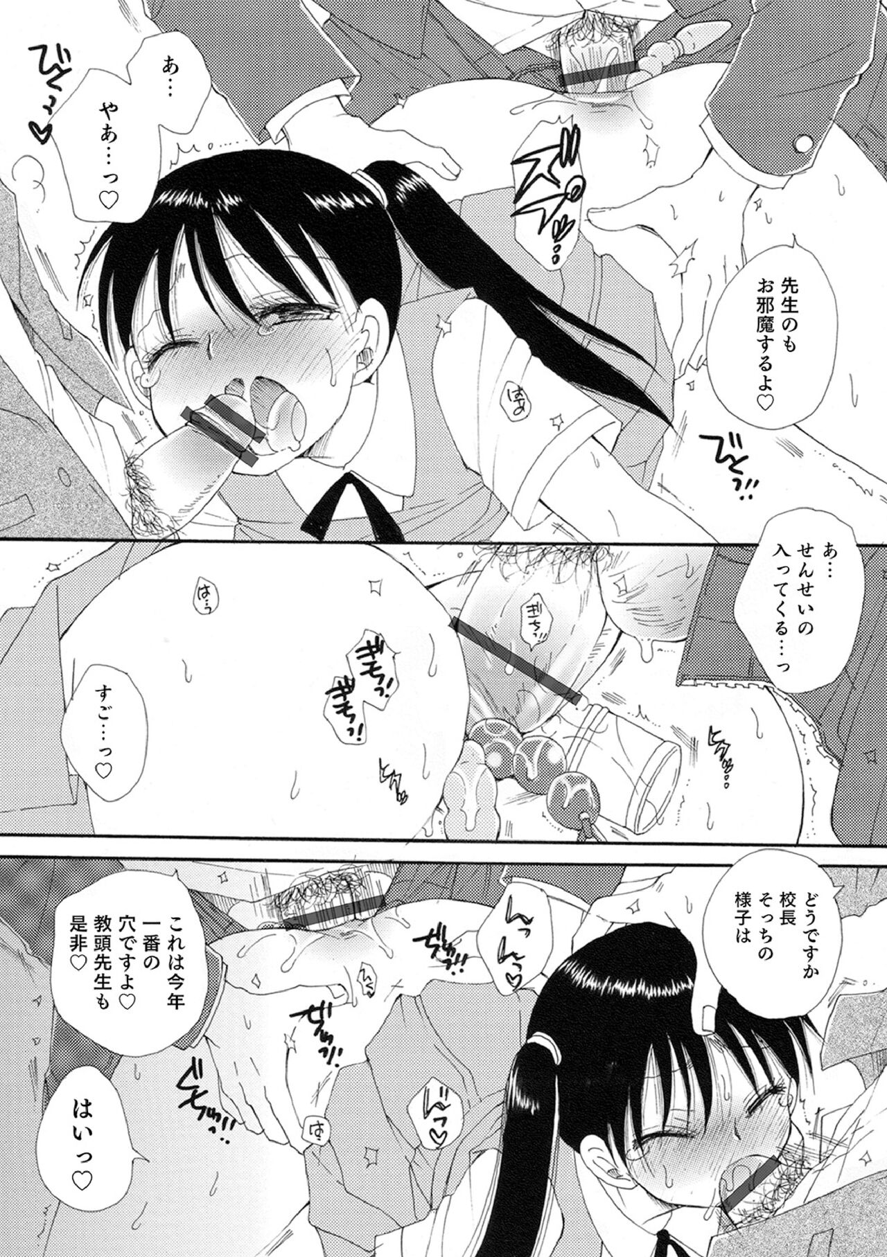 Otokonoko-satueikai - Page 71
