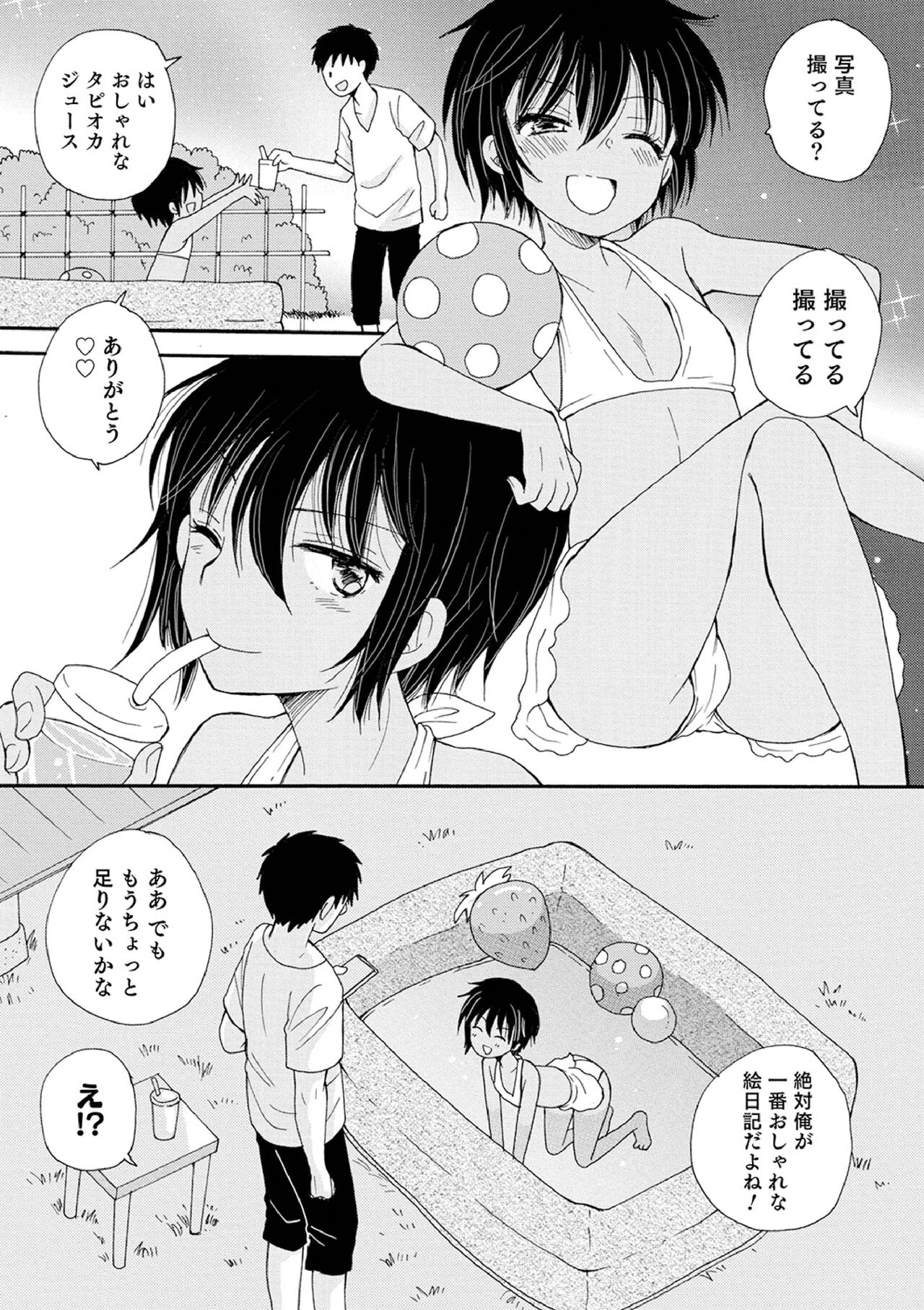 Otokonoko-satueikai - Page 78