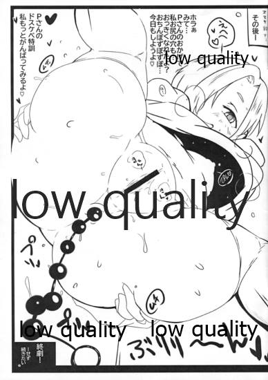 Koume-chan ni Shiboraretai desu. - Page 10