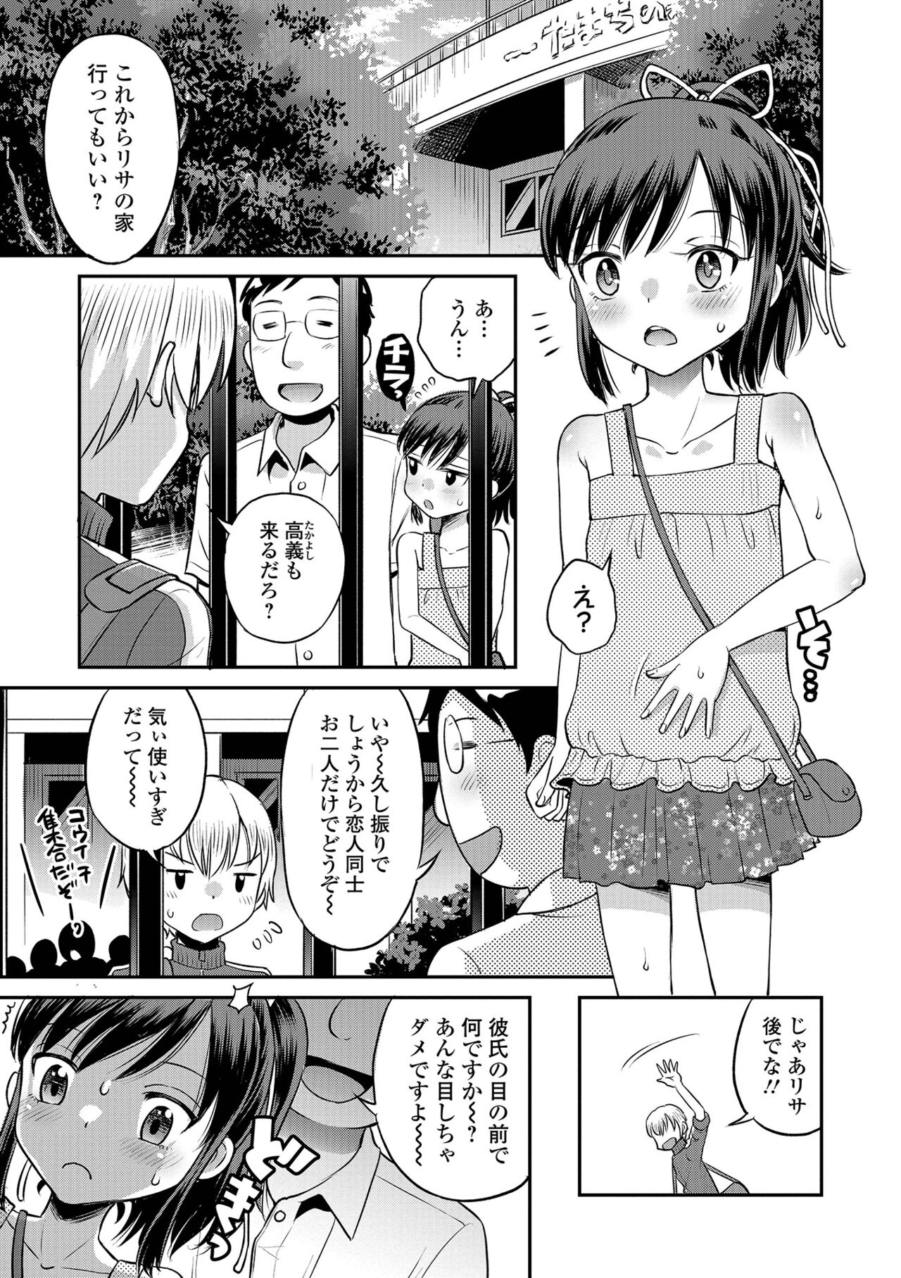 COMIC Orga Vol. 36 - Page 9