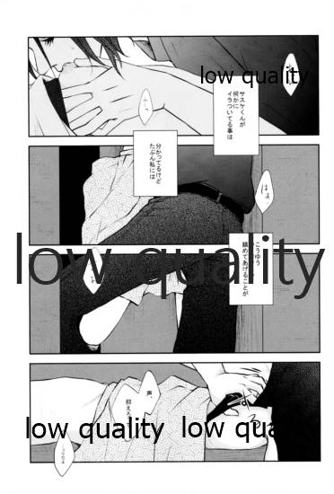 Koe ni Kaeru - Page 12