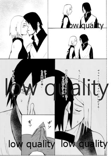 Ai Kyousoukyoku - Page 108