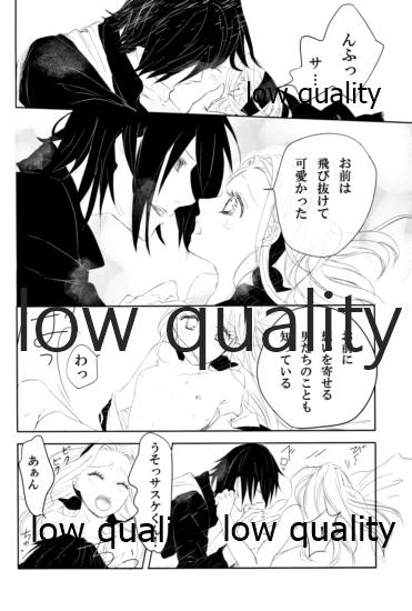 Ai Kyousoukyoku - Page 59