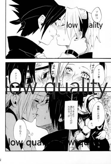 Inochi Mijikashi Koiseyo Shinobi Sairokushuu - Page 21
