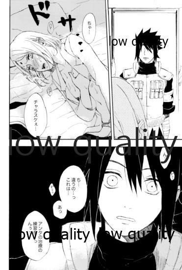 アドレナ邪恋と狂愛セロト - Page 11