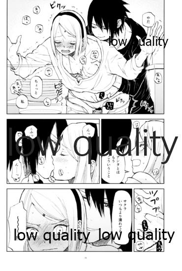 アドレナ邪恋と狂愛セロト - Page 15