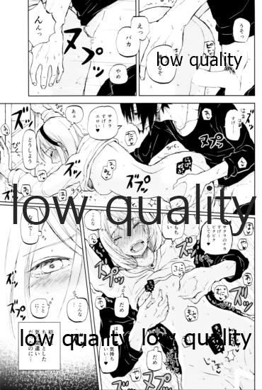 アドレナ邪恋と狂愛セロト - Page 16
