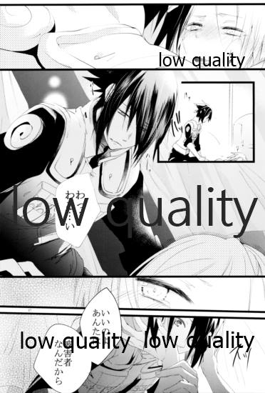 アドレナ邪恋と狂愛セロト - Page 26
