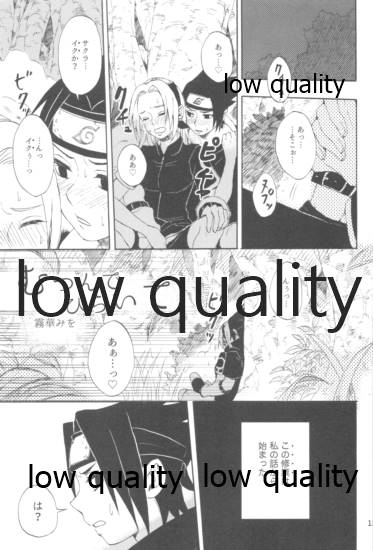 児戯とみだら - Page 14