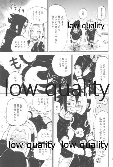 児戯とみだら - Page 24