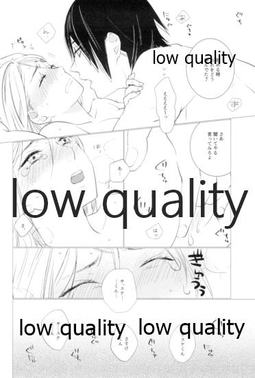 Tsuzureori - Page 103