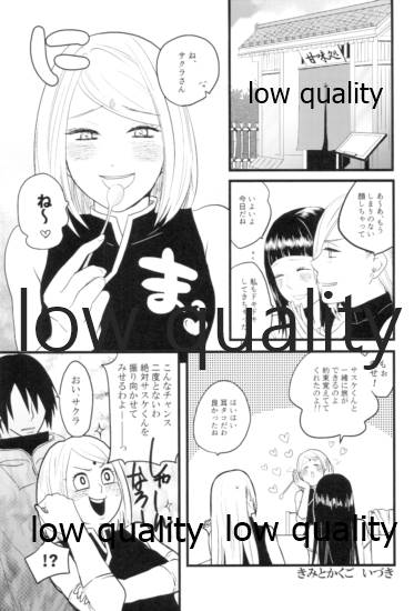 Tsuzureori - Page 116