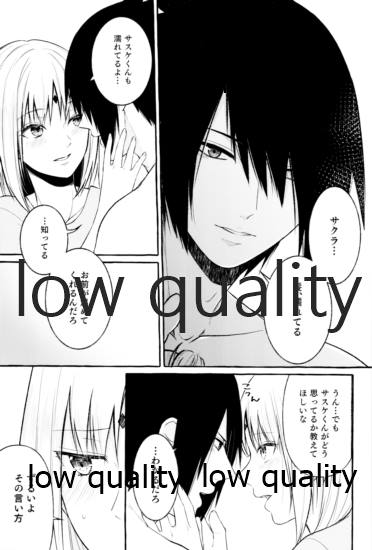 Ameagari ni wa Kiss o Shite - Page 14