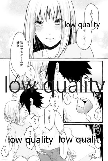 Ameagari ni wa Kiss o Shite - Page 16