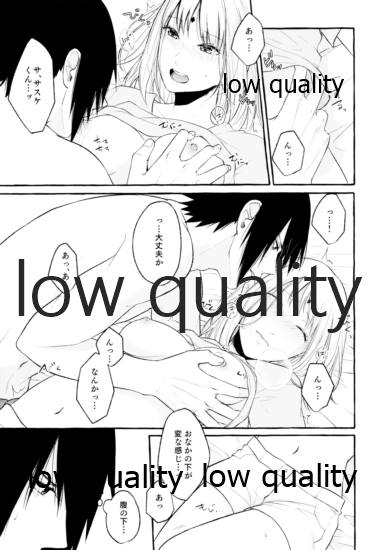 Ameagari ni wa Kiss o Shite - Page 20
