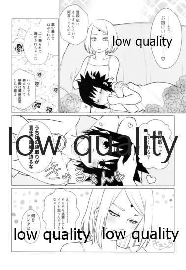 Sakura-san wa Charasuke no Kao ga Osuki - Page 21