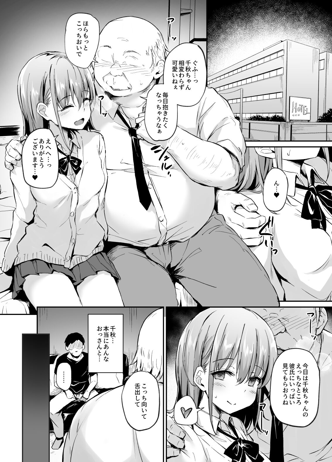 Enkou Kanojo to Kengakukai - Page 9