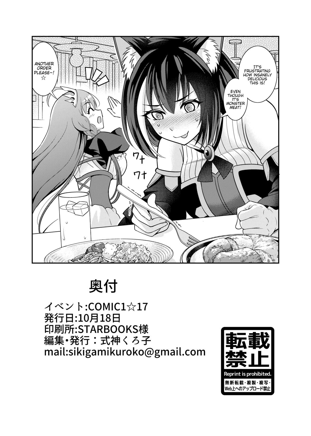 Kyaru-chan to Kabuto Battle desu yo - Page 28