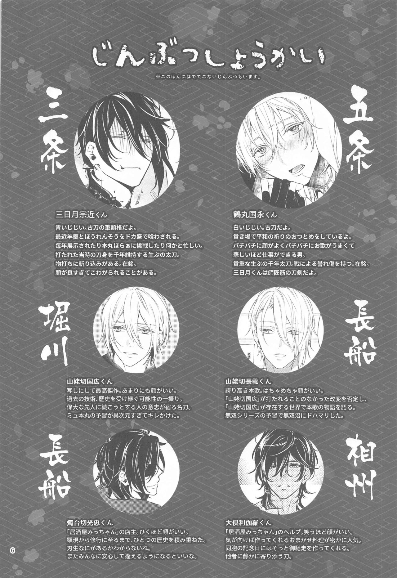 Hanbun Ochiteru. - Page 9