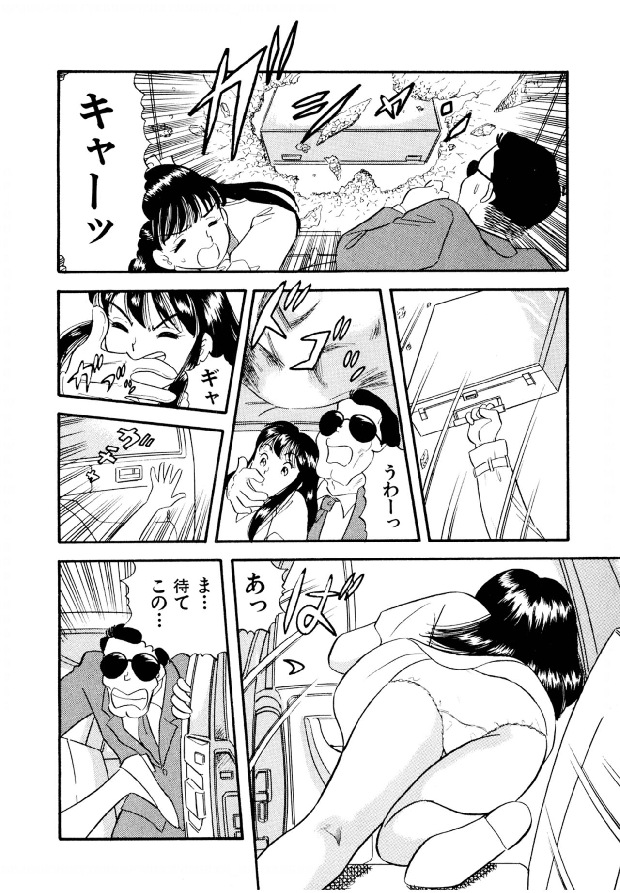Pheromone legend Vol.2  14-18 - Page 104