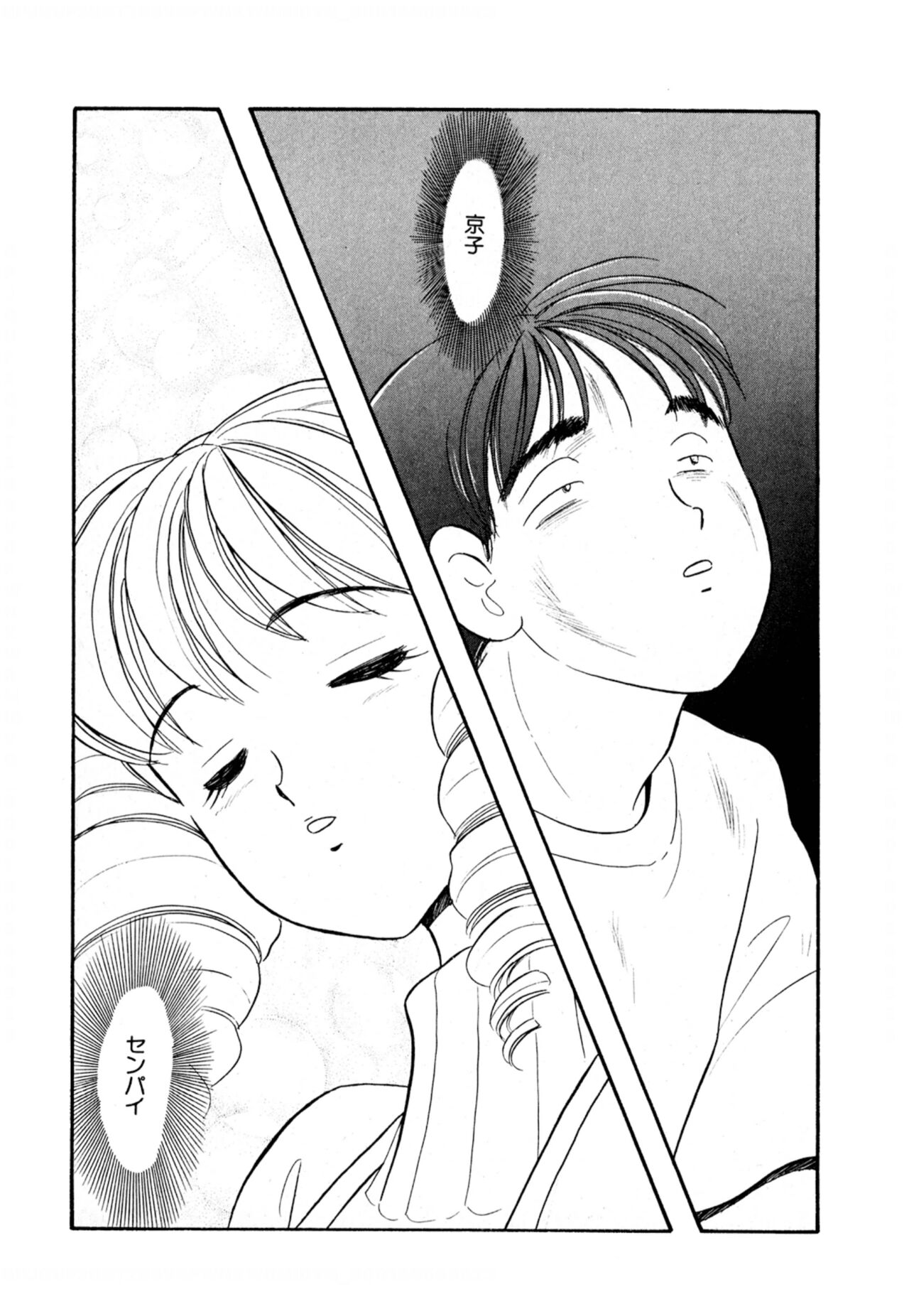 Pheromone legend Vol.3 24-27 - Page 48