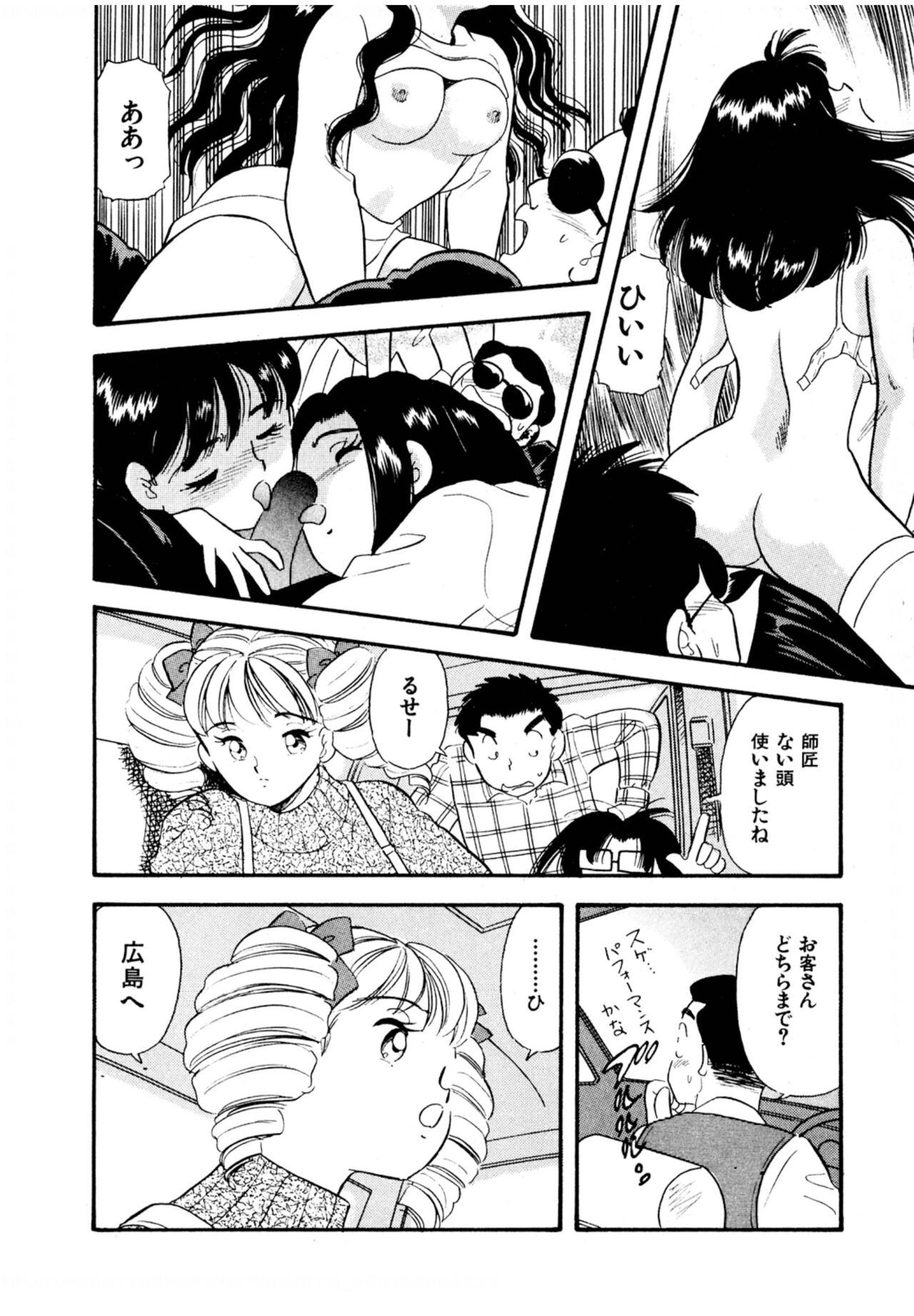 Pheromone legend Vol.3 24-27 - Page 69