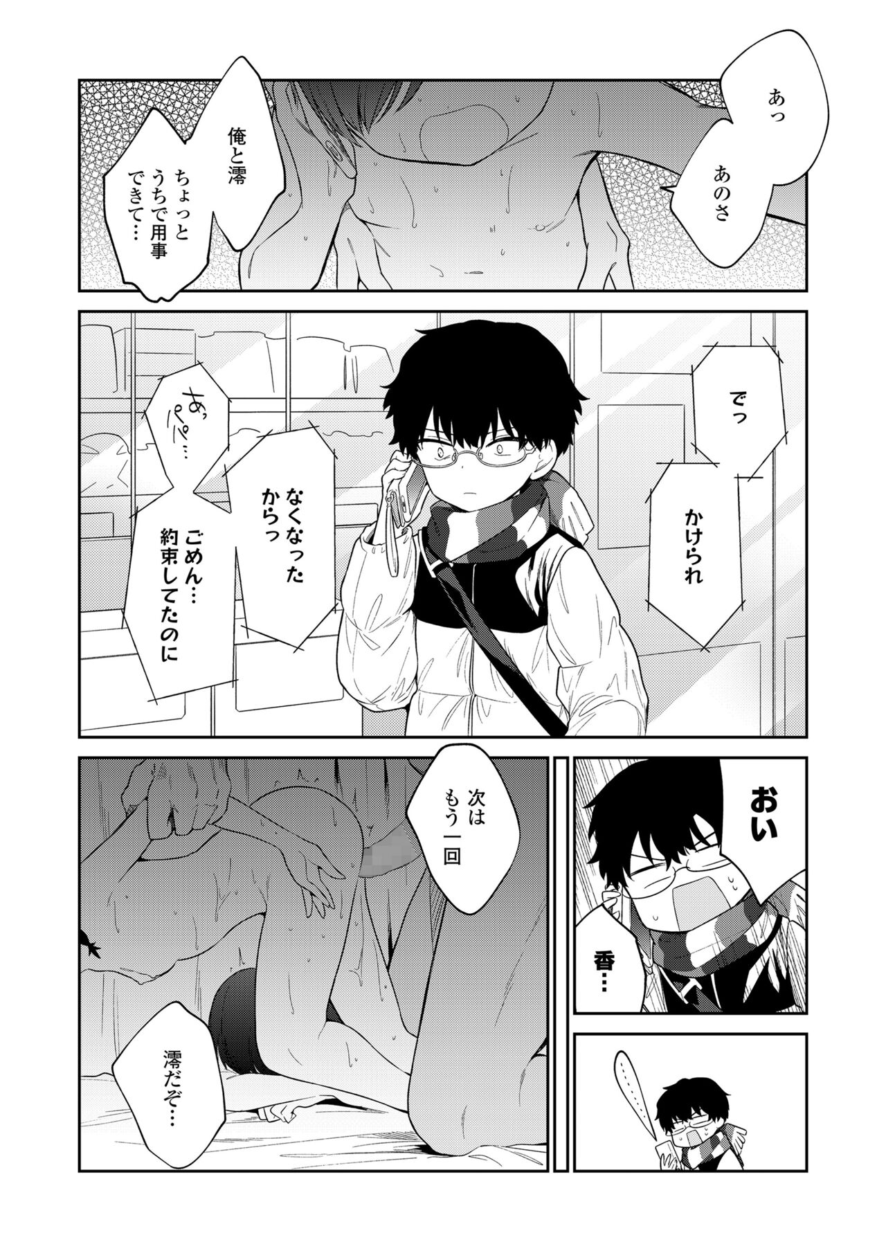 COMIC LO 2022-05 - Page 120